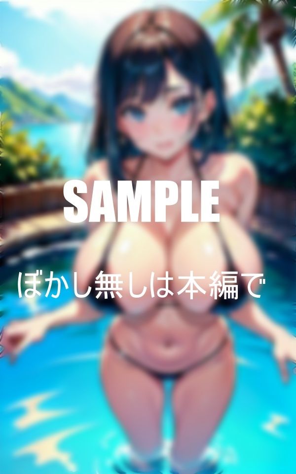 サンプル画像1:巨乳マイクロビキニ美女たちのいやらしぃ〜下半身(AI美女LABO.28) [d_417410]