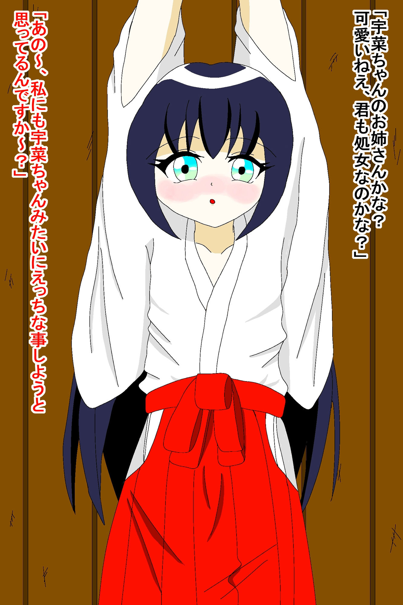 サンプル画像3:神社で見かけた女の子・姉編(夢幻) [d_417420]