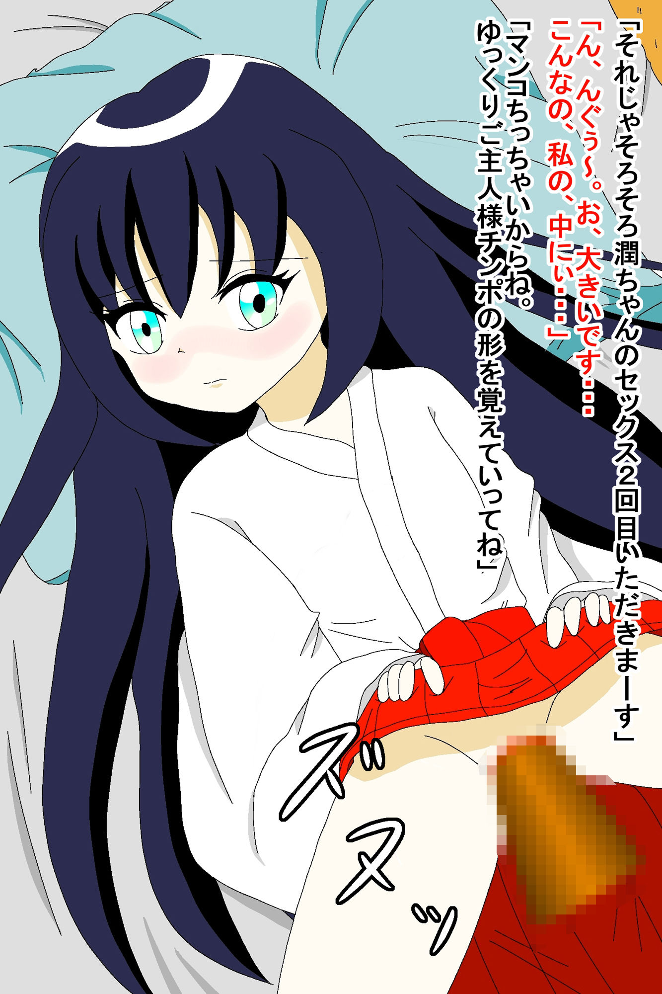 サンプル画像4:神社で見かけた女の子・姉編(夢幻) [d_417420]