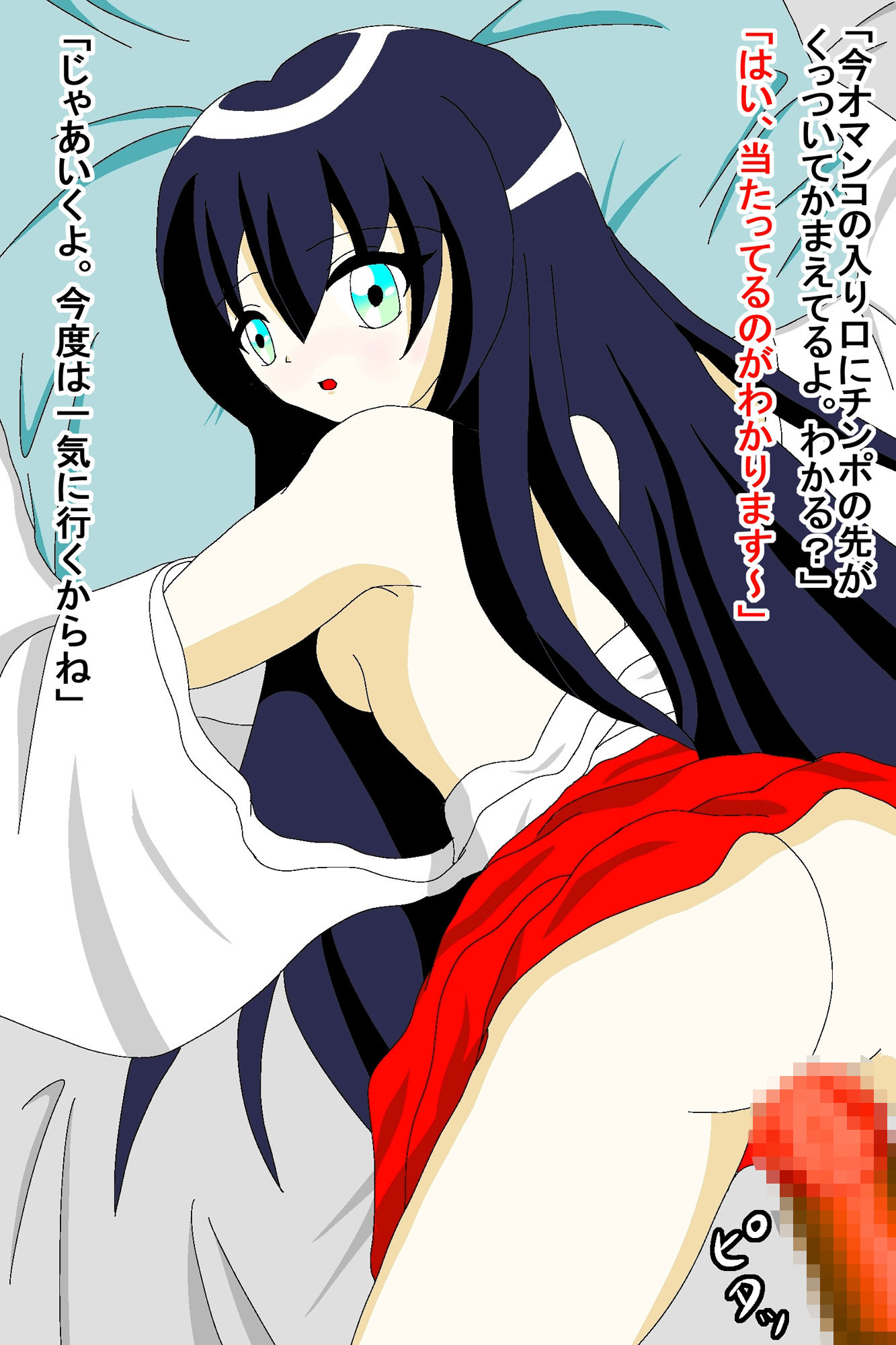 サンプル画像5:神社で見かけた女の子・姉編(夢幻) [d_417420]