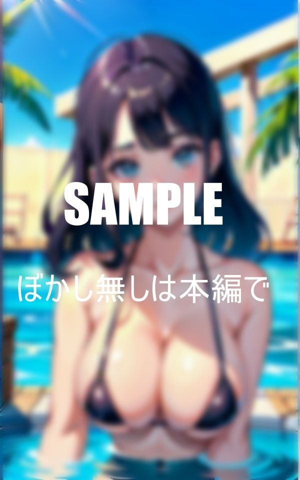 サンプル画像1:真夏のセクシービキニ美女たちの爆乳オッパイ(AI美女LABO.28) [d_417476]