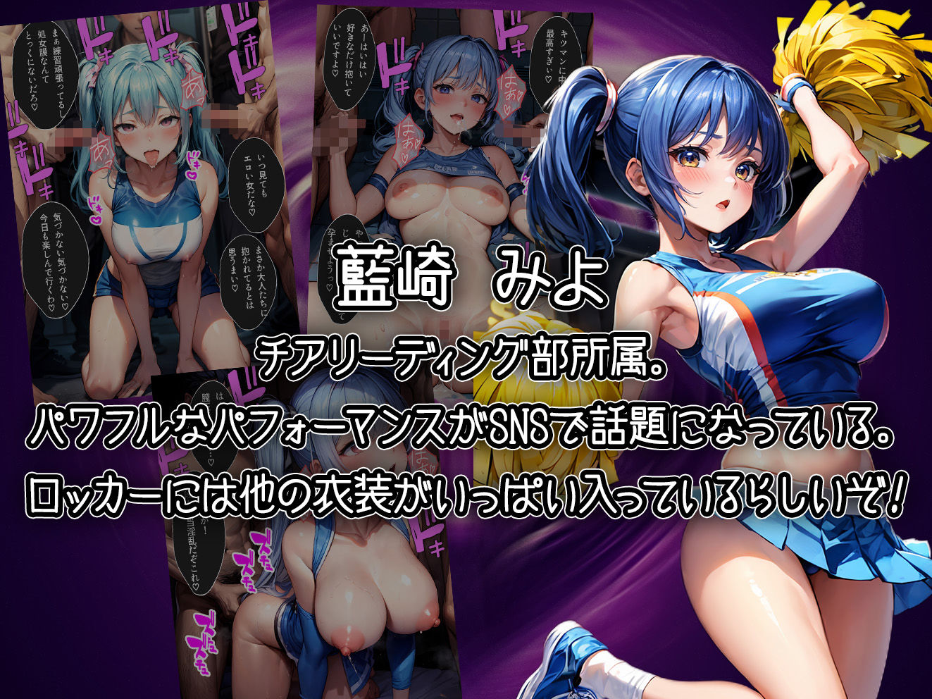 サンプル画像3:5人の部活女子校生を催●アプリで洗脳支配して中出ししまくる話【セリフ付き】(aiもみむ出版) [d_417557]