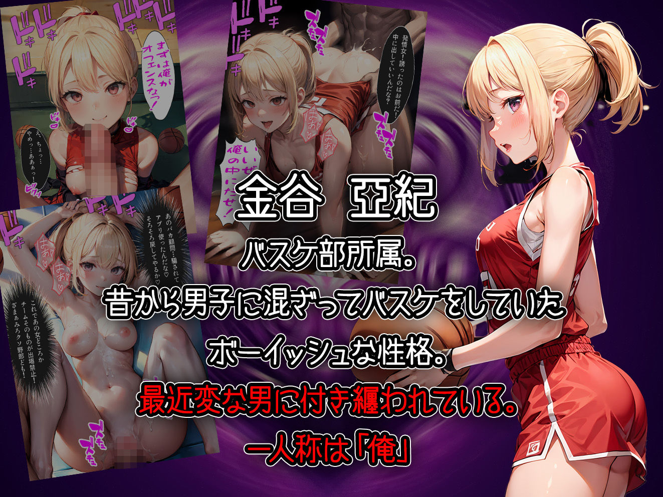 サンプル画像4:5人の部活女子校生を催●アプリで洗脳支配して中出ししまくる話【セリフ付き】(aiもみむ出版) [d_417557]