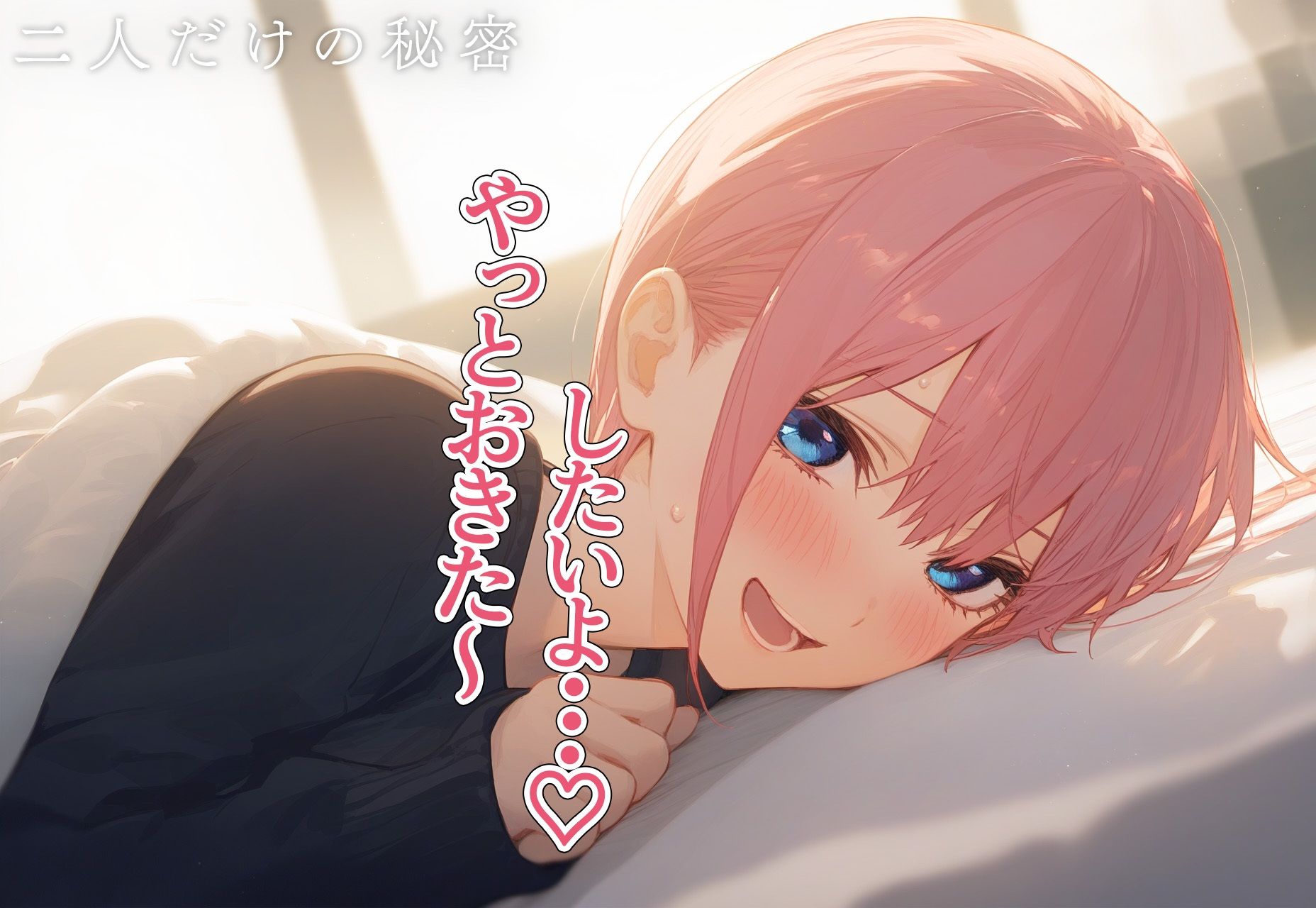 サンプル画像1:！恋愛性交！ 中野◯花(オ・ソマツ) [d_417567]