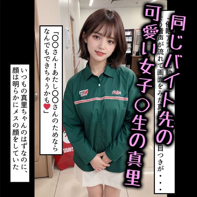 サンプル画像1:催●アプリで孕ませ親娘丼(えちえちハイスクール) [d_417607]