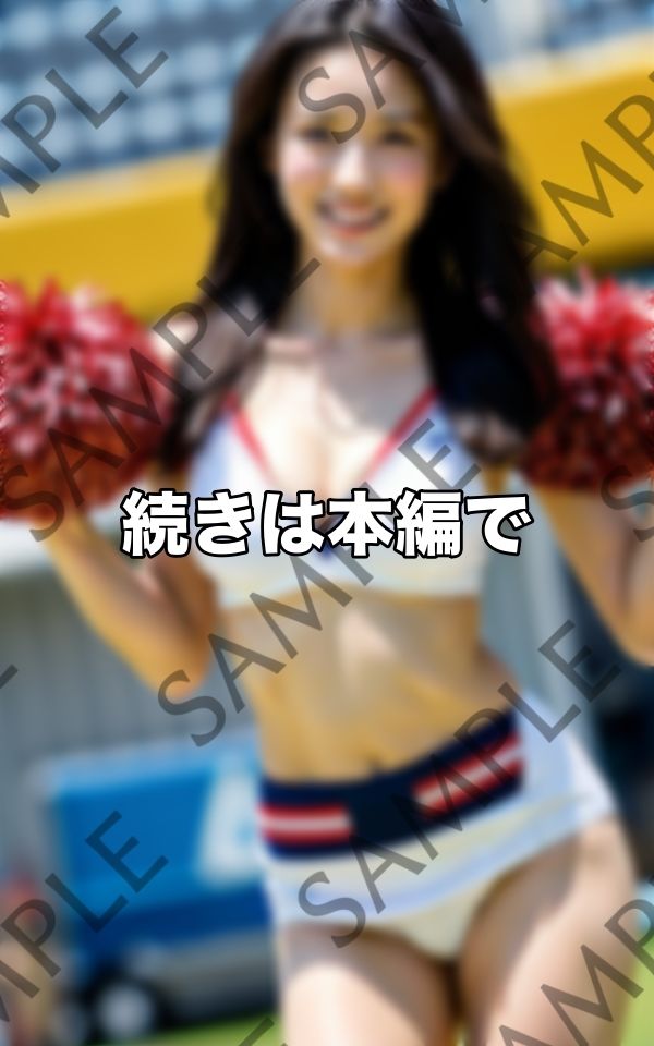 サンプル画像1:おっぱいポロリの全力チアのカチカチ応援(ボインの時間) [d_417669]