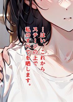 サンプル画像3:いいなり・晒し者になった少女たち1「目隠しを外されて見る光景」(SEI’s factory) [d_417772]