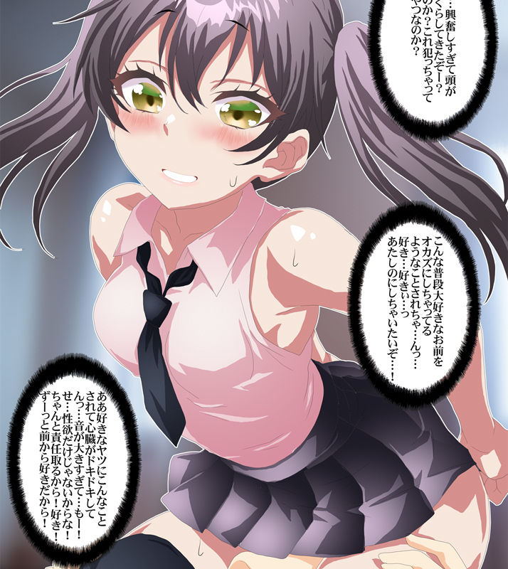 貞操観念逆転生活のサンプル画像 6