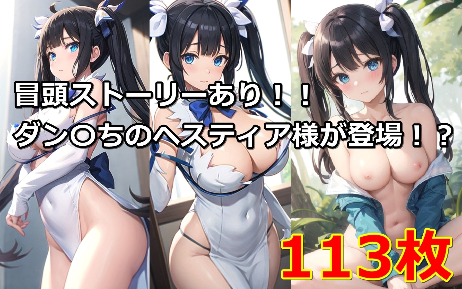 サンプル画像1:ダンジョンじゃないけど出会いを求めちゃった黒髪ロングな眼鏡っ娘（巨乳）の活動記録(くまとねこ屋) [d_417901]