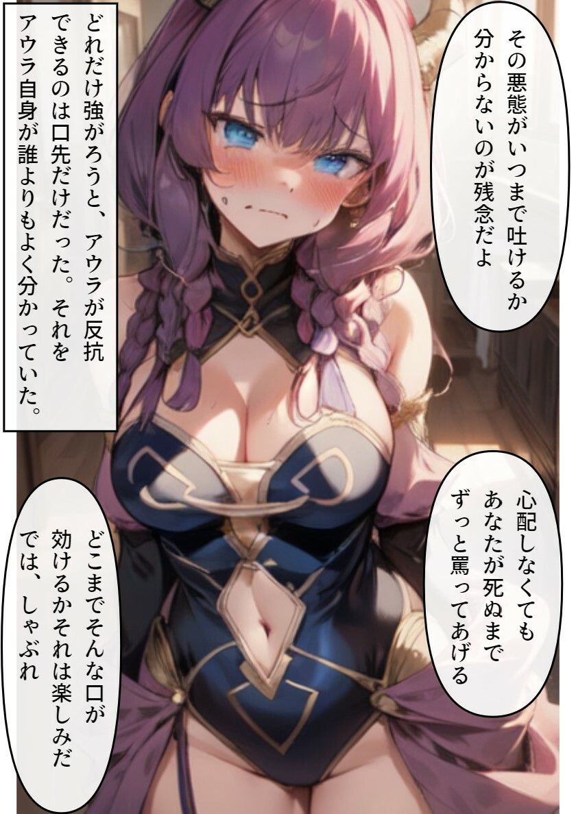 サンプル画像2:人間の家畜となったアウラが快楽を知ったお話(ぺろろんぺぺろん) [d_417906]