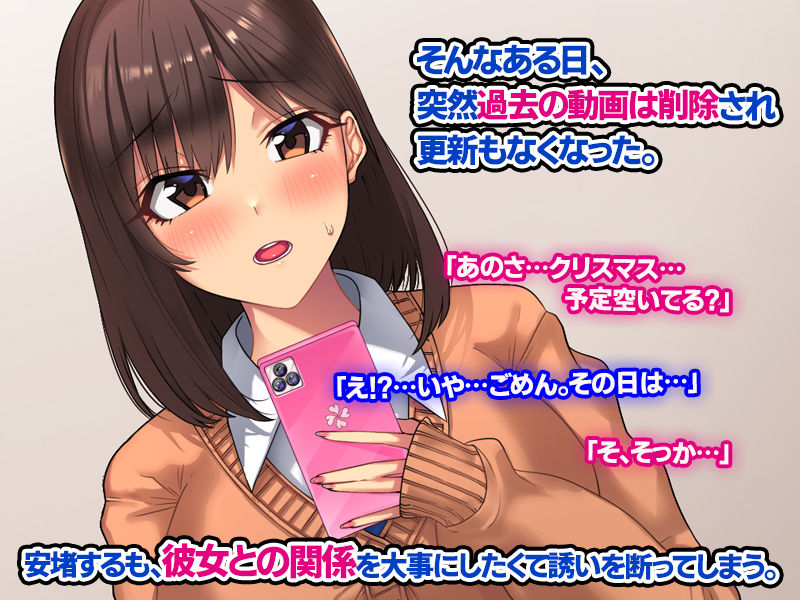 サンプル画像5:幼なじみの彼女は僕を待ってくれていたのに…(すいのせ) [d_417948]