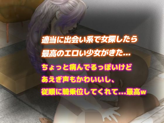 サンプル画像5:【リアル3DCG動画】援◯少女に従順騎乗位(かわいいまんが) [d_417950]