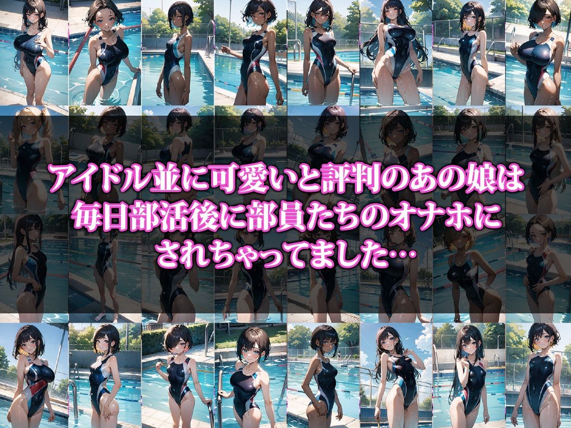 サンプル画像1:共用オナホにされた水泳部員(猫P2) [d_417963]