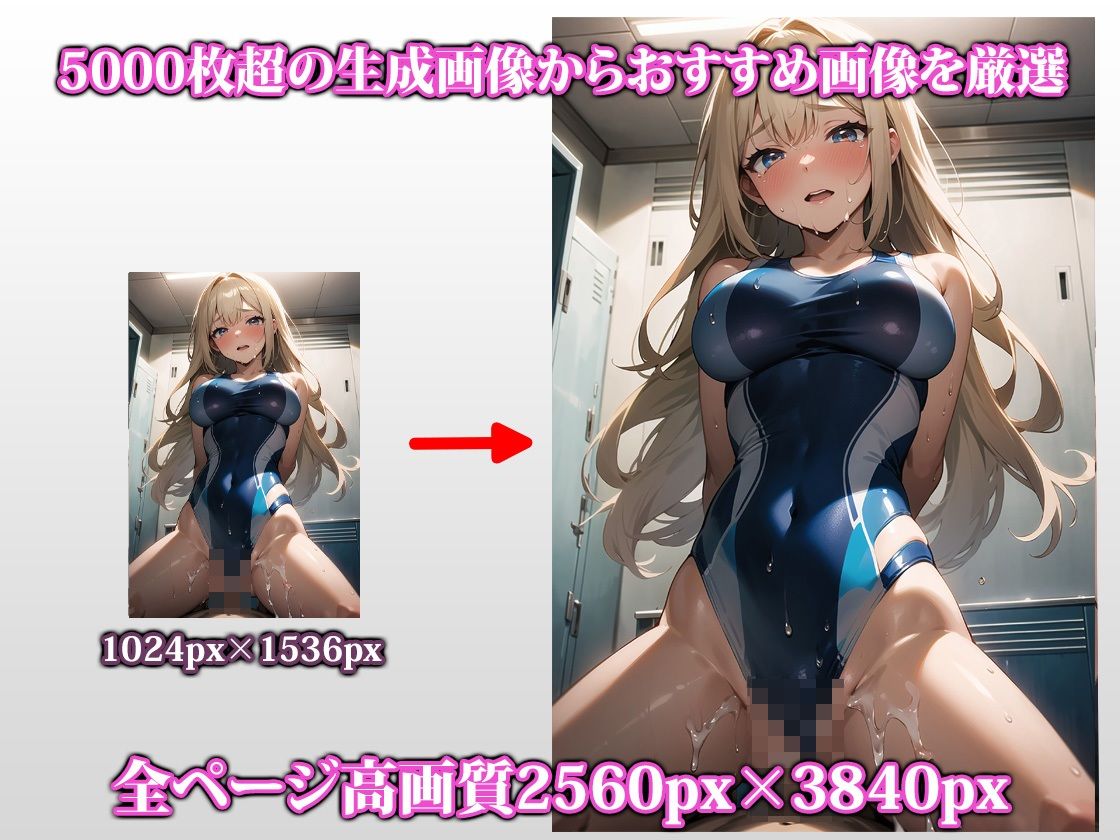 サンプル画像2:共用オナホにされた水泳部員(猫P2) [d_417963]