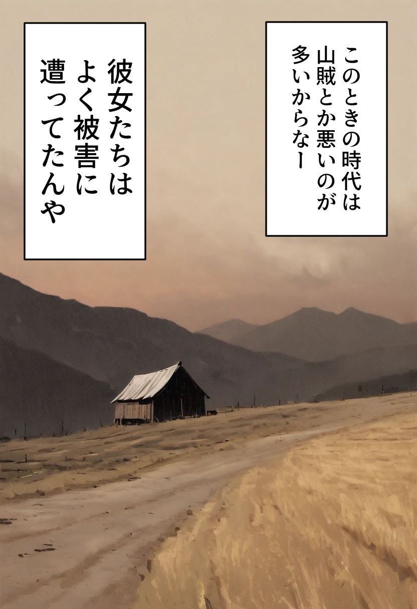 サンプル画像2:足刈がイク！ 忍者編(コーンパン) [d_417971]