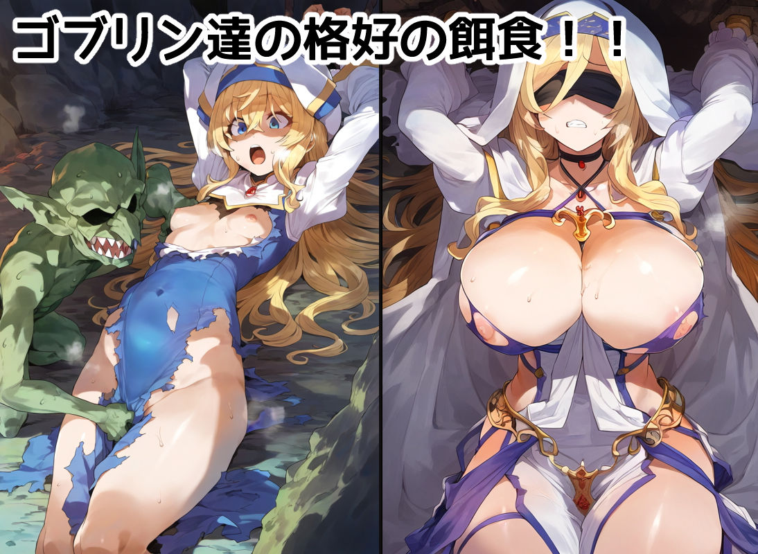 サンプル画像2:絶望の宴(A2) [d_418008]