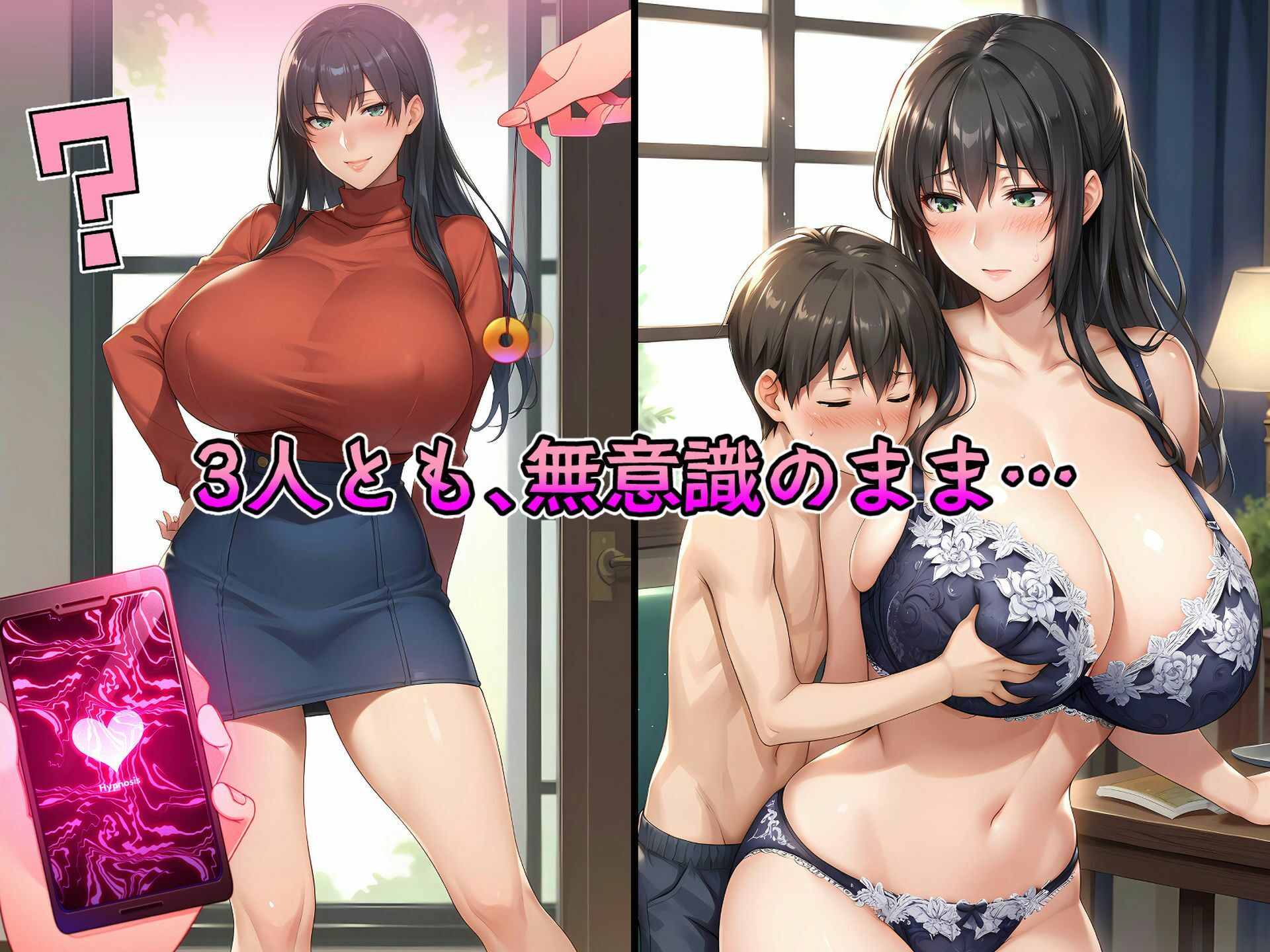 サンプル画像4:催●中出し孕ませ妊娠橘さん家の3人 京香 結花 小春(山田バンクシー) [d_418019]