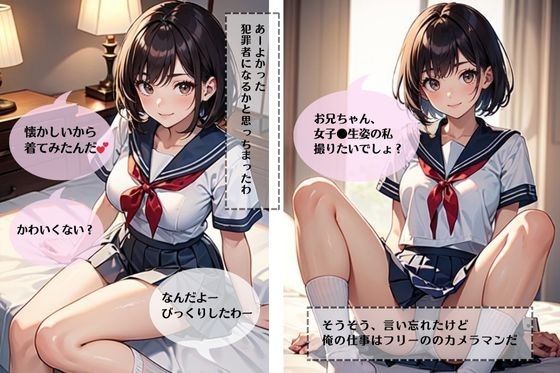 サンプル画像3:イケない関係/妹と「また」S●Xしちゃった件【シャワールーム編】(妄想映像部) [d_418102]