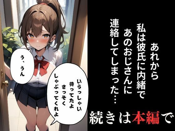 俺のことが好きすぎる彼女を寝取らせてみたの画像8