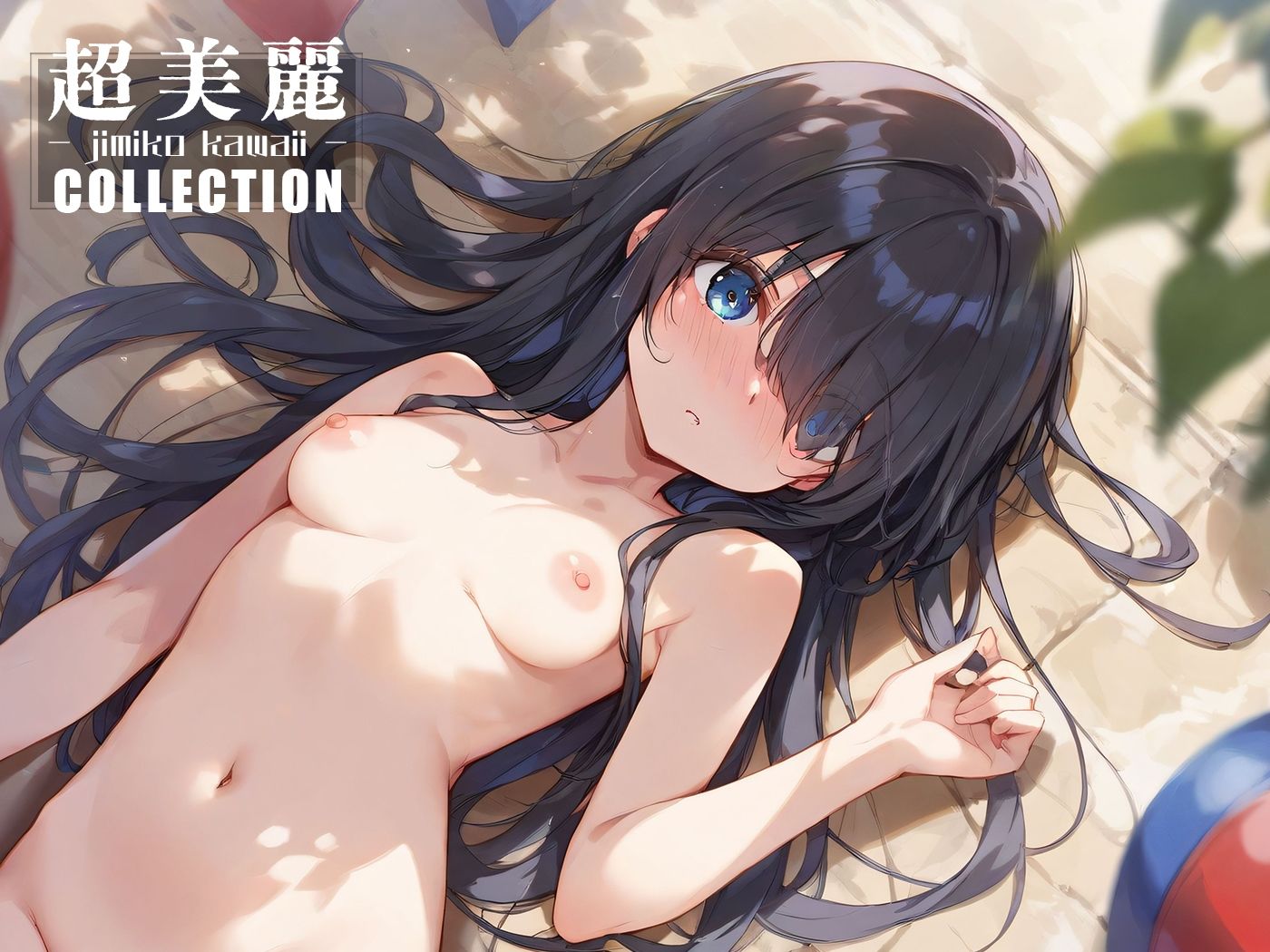 サンプル画像6:超美麗！地味な女の子コレクション vol2(ダリアの秘密基地) [d_418134]