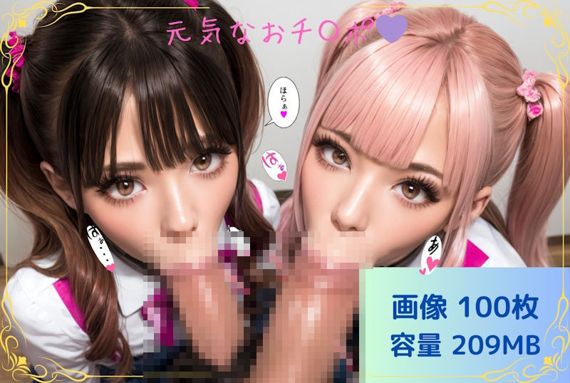 サンプル画像3:フェラコレクション_02（コスプレギャル編）(ぼっち) [d_418233]