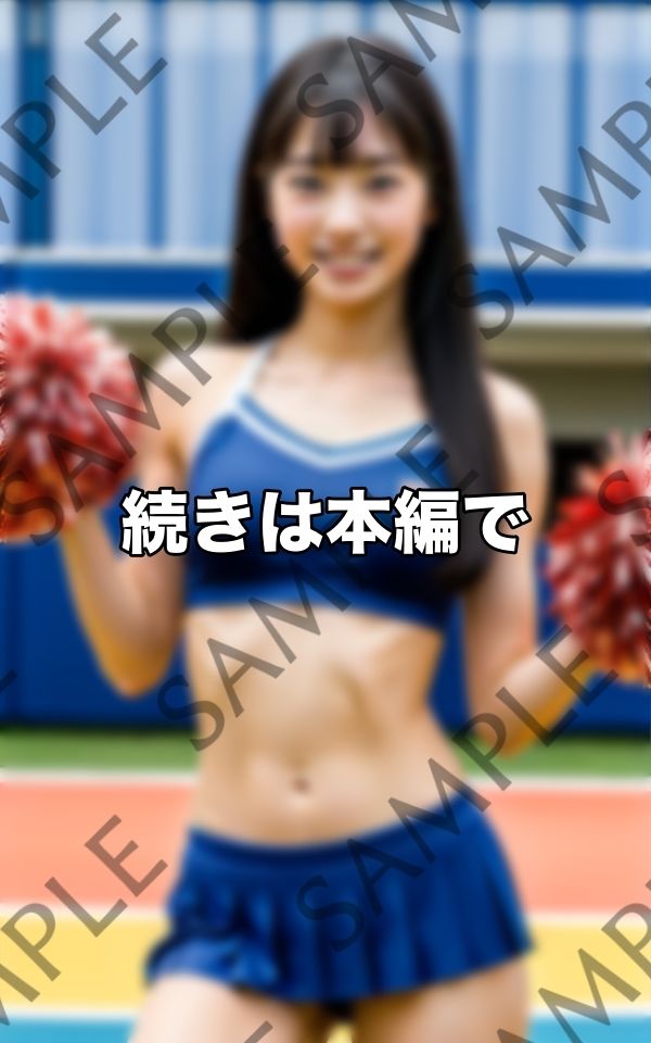 サンプル画像6:えちえちなチア部の応援は…美乳でおっぱいポロリは当たり前に出していく(ボインの時間) [d_418245]