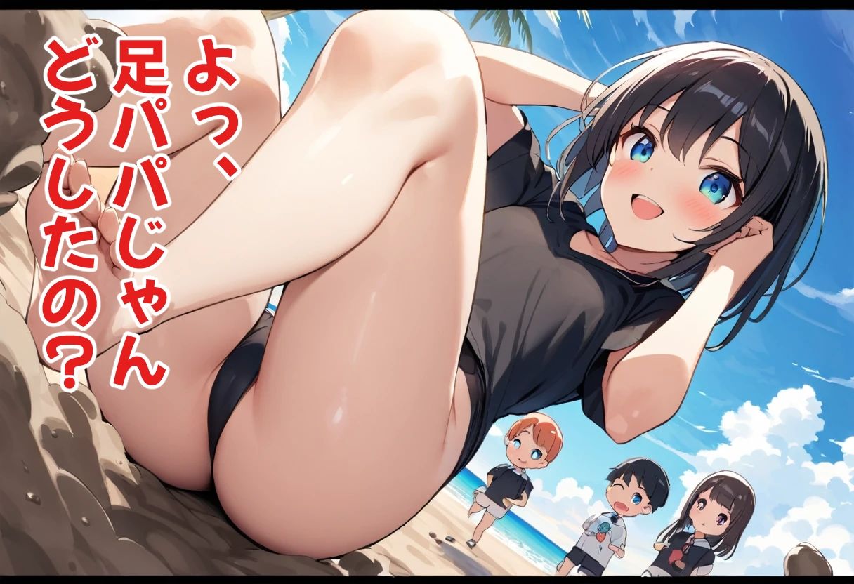 サンプル画像2:足パパがイク！ 泥んこ編(コーンパン) [d_418287]