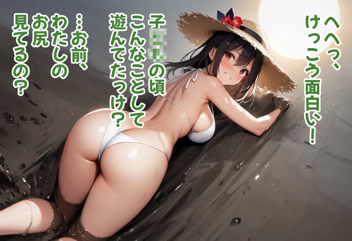 サンプル画像4:足パパがイク！ 泥んこ編(コーンパン) [d_418287]