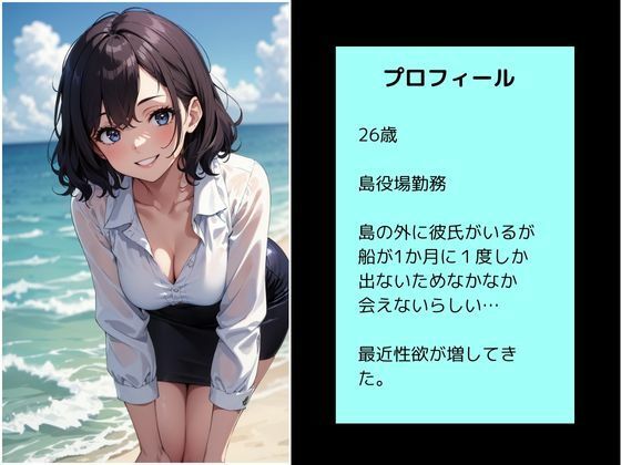 サンプル画像1:島の女達とエロいことしまくる本(あおいそら) [d_418293]