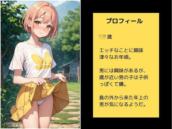 サンプル画像2:島の女達とエロいことしまくる本(あおいそら) [d_418293]