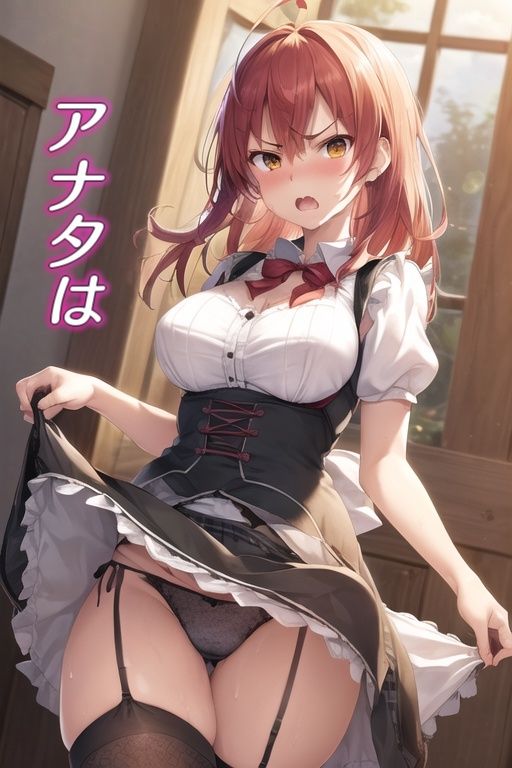 サンプル画像5:嫌な顔でスカートたくし上げてパンツ見せる娘〜村娘編〜(AIパンツ部) [d_418299]