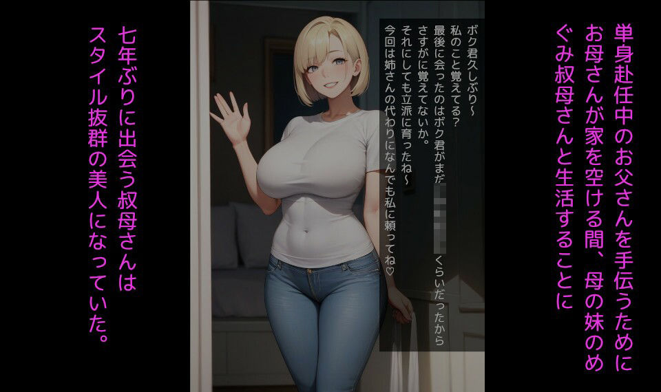 サンプル画像4:めぐみ叔母さんの堕落計画 〜甥のチンポには逆らえない〜(新藤庵) [d_418301]