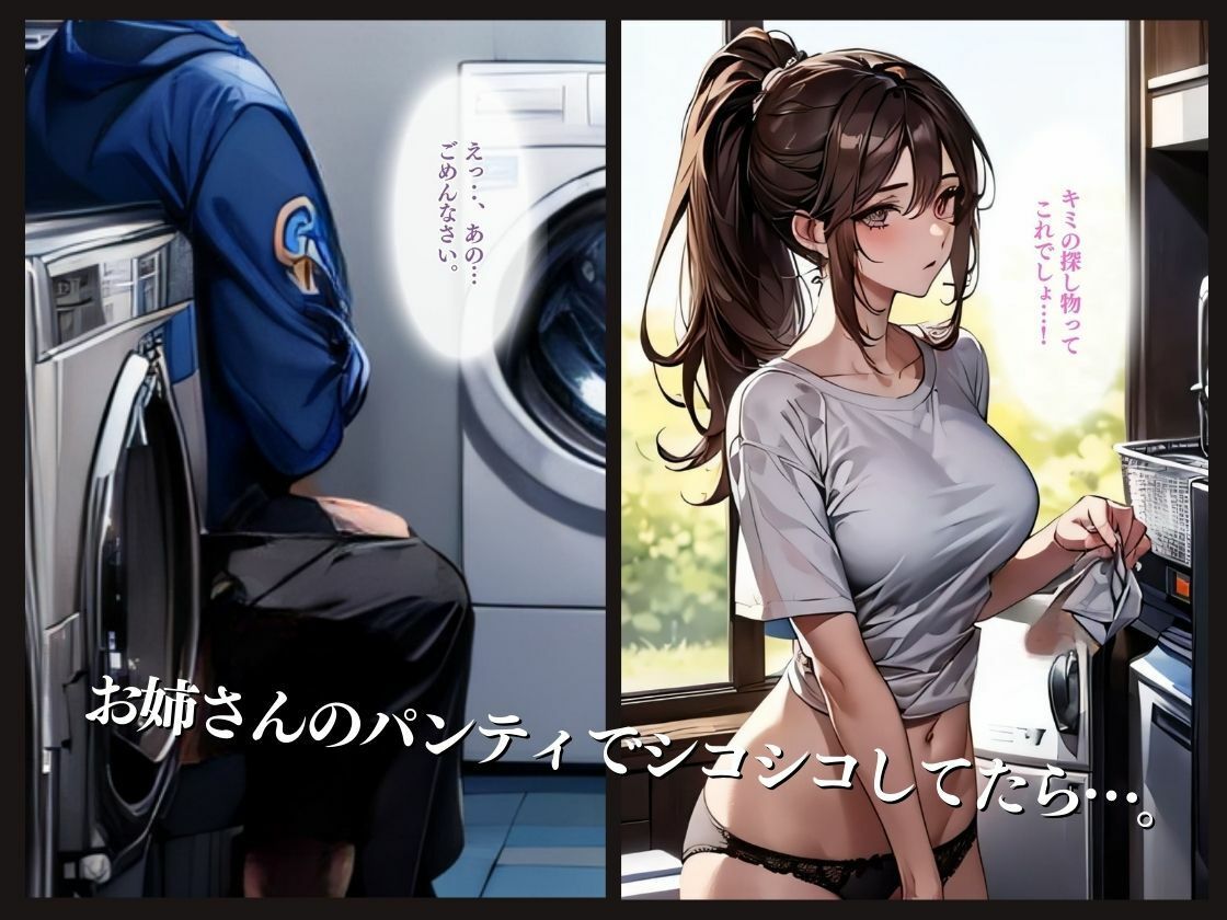 サンプル画像2:ラッキースケベvol.1 コインランドリー編(ハッピーレモネード) [d_418332]