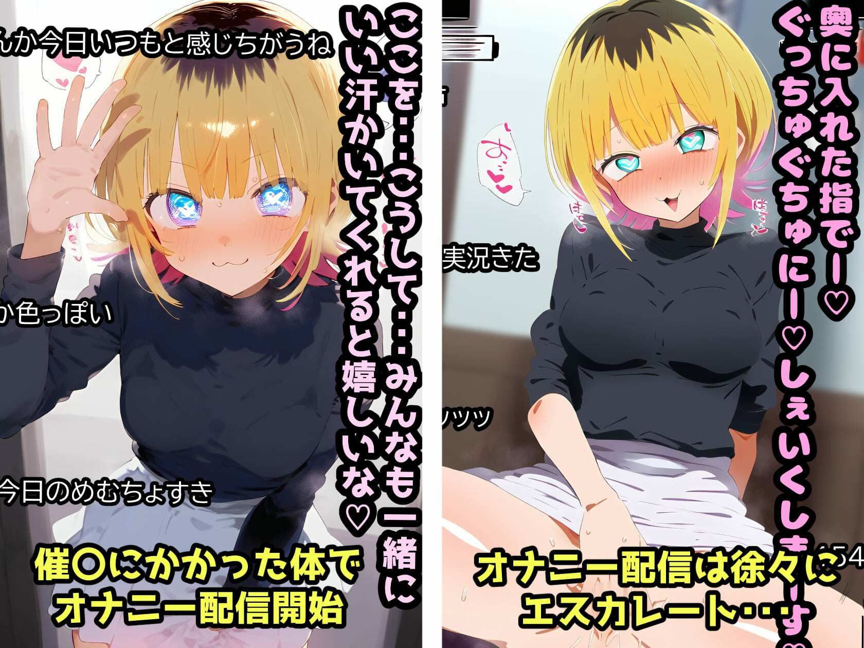 サンプル画像3:催〇NTR！ME〇ちょドキドキ！アヘオホ生挿入配信！こんな淫らな顔ッ・・・世界に晒したら人生終わっちゃうよぉッ！【セリフ付き本編264P】(れいじんぐハーツ) [d_418337]