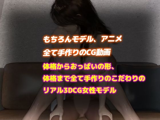 サンプル画像4:【リアル3DCG動画】巨乳女のぬるてか騎乗位(かわいいまんが) [d_418345]