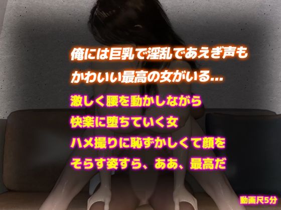 サンプル画像6:【リアル3DCG動画】巨乳女のぬるてか騎乗位(かわいいまんが) [d_418345]