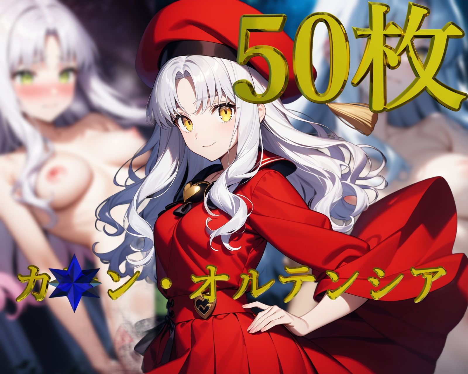 サンプル画像5:FG◯〜第二性交特異点〜【フルカラー500枚 全10キャラ】(ガーネット) [d_418348]