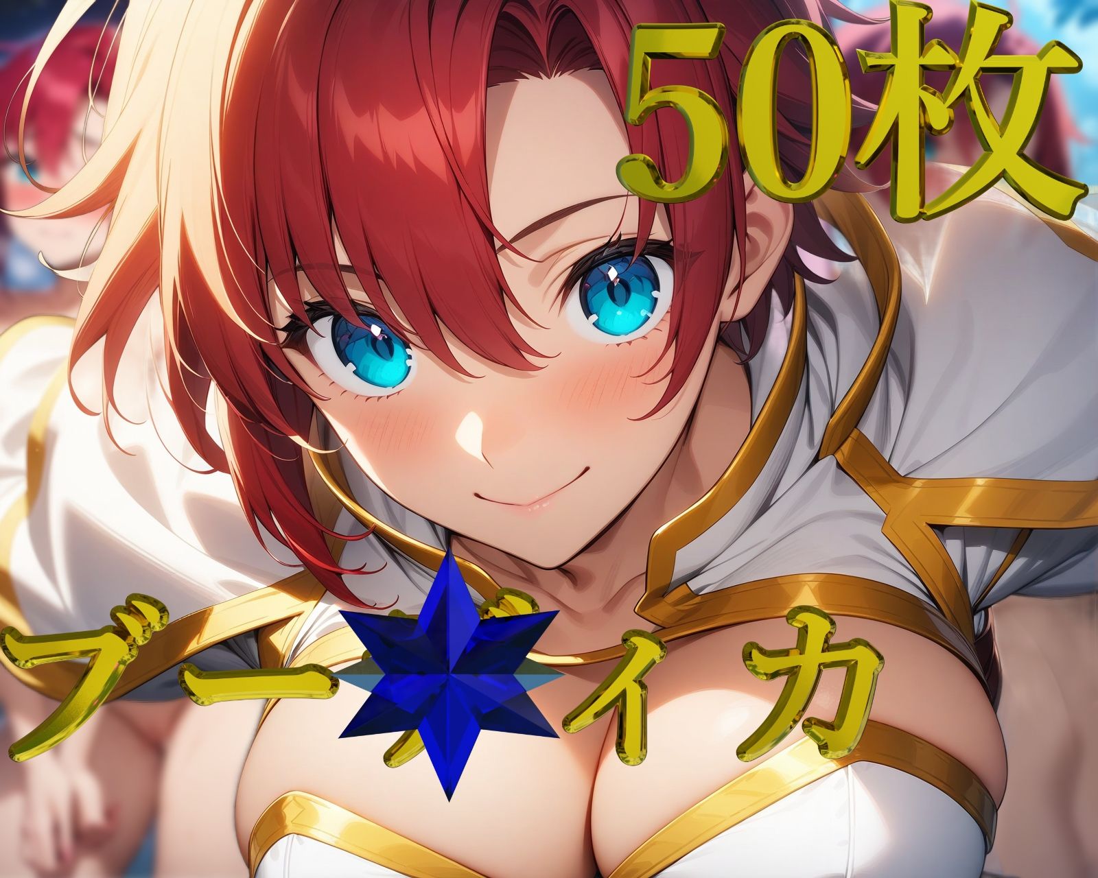 FG◯〜第二性交特異点〜【フルカラー500枚 全10キャラ】