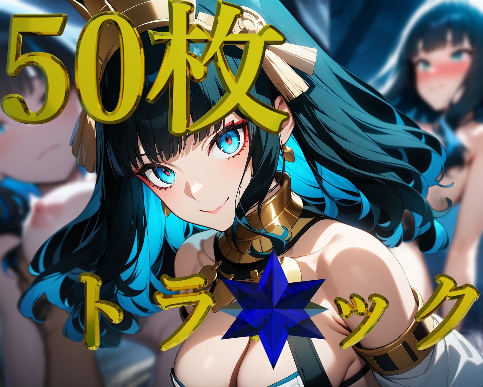 FG◯〜第二性交特異点〜【フルカラー500枚 全10キャラ】