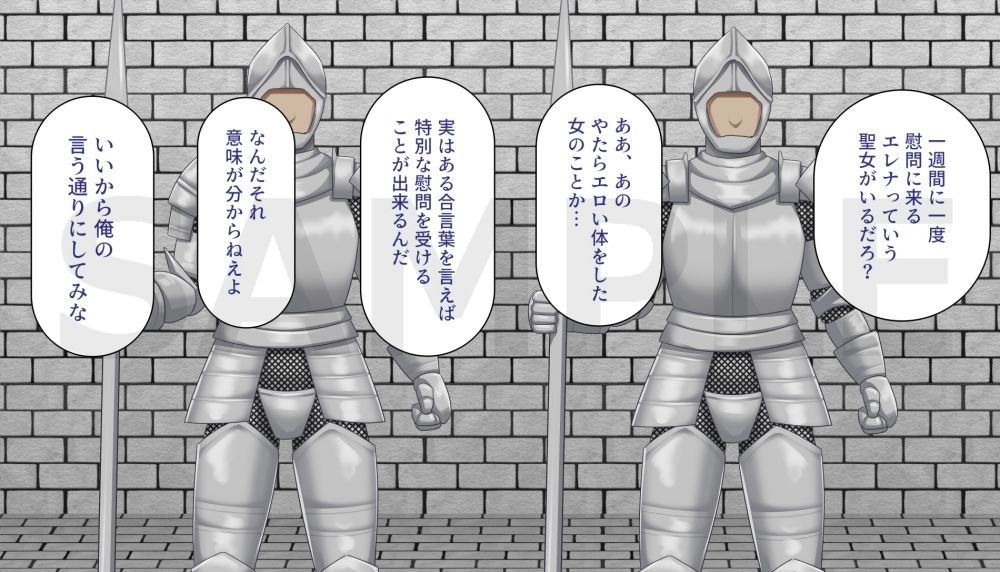 サンプル画像1:むちむち聖女の性奉仕活動(アスタローサン) [d_418359]