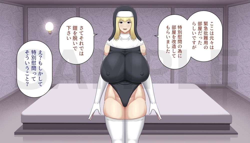 サンプル画像2:むちむち聖女の性奉仕活動(アスタローサン) [d_418359]