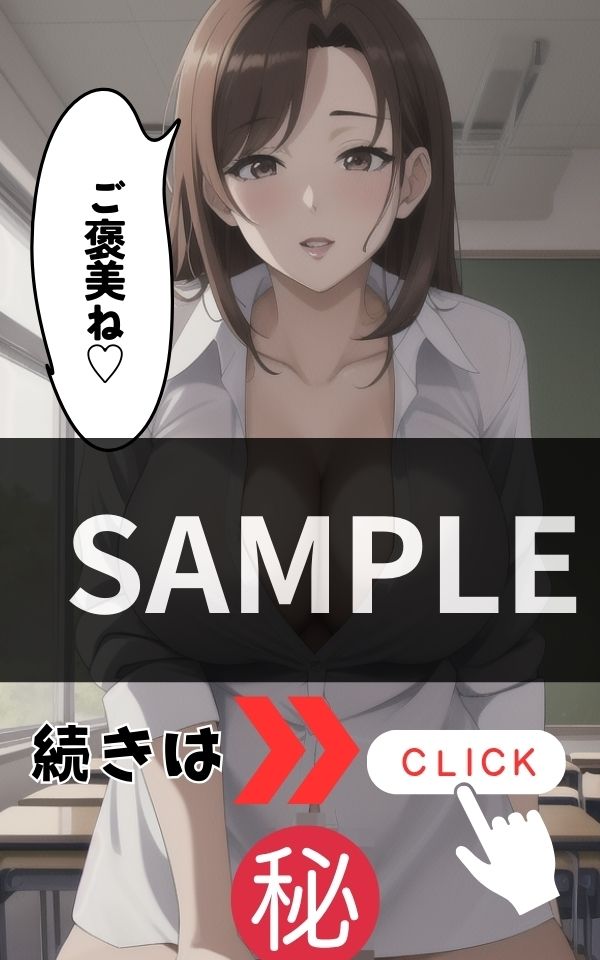 サンプル画像6:伸びる力を応援する 成績UPでご褒美付き！(ハートスパイス) [d_418364]