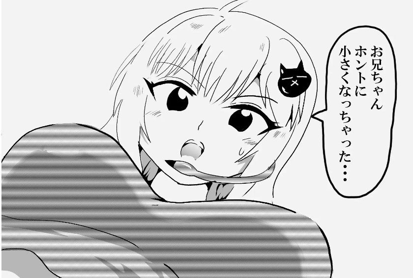 サンプル画像1:妹に胃袋の中の探索をお願いしてみたら…/Exploring the inside of your little sister’s stomach(がーるず・だいじぇすと) [d_418387]