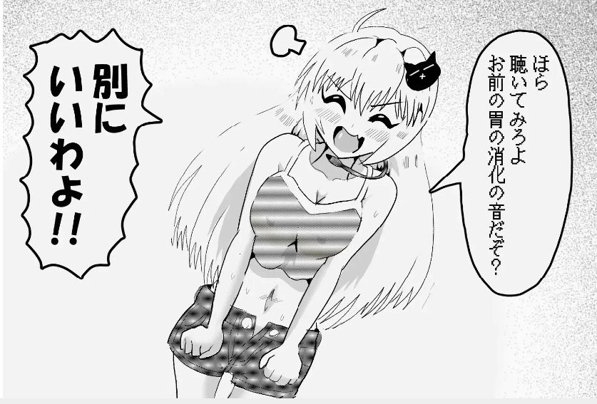 サンプル画像4:妹に胃袋の中の探索をお願いしてみたら…/Exploring the inside of your little sister’s stomach(がーるず・だいじぇすと) [d_418387]