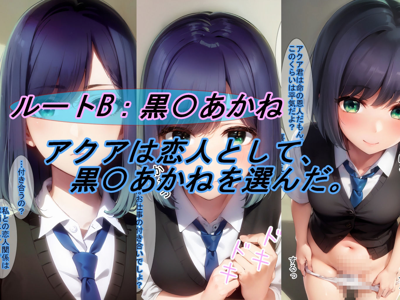 サンプル画像4:【ルート選択シリーズ vol.02】推〇の子編2(魔術師プロトン2D) [d_418412]