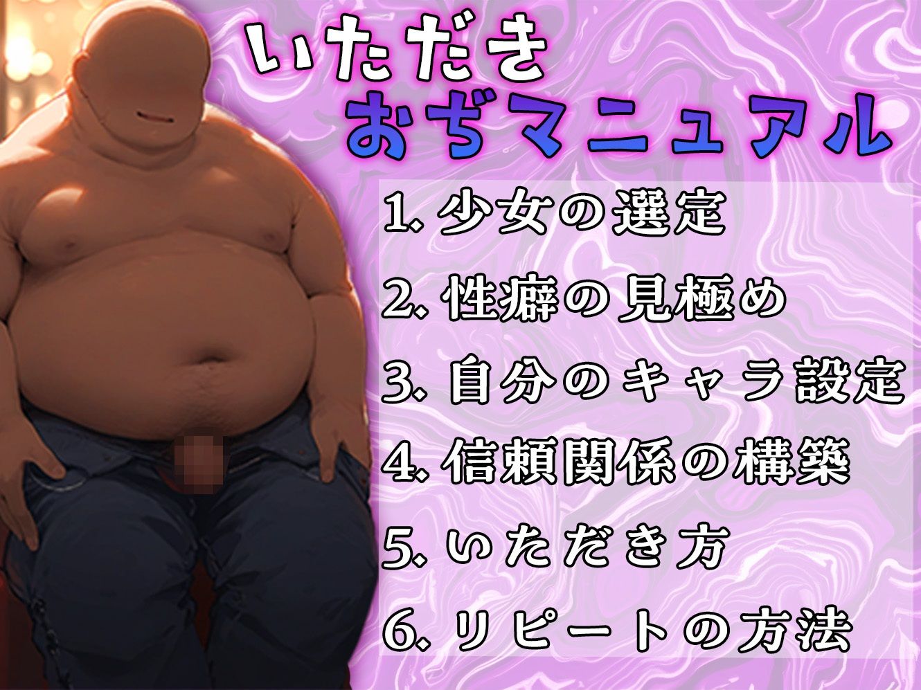 サンプル画像1:いただきおぢさん(なお研どっとこむ) [d_418429]