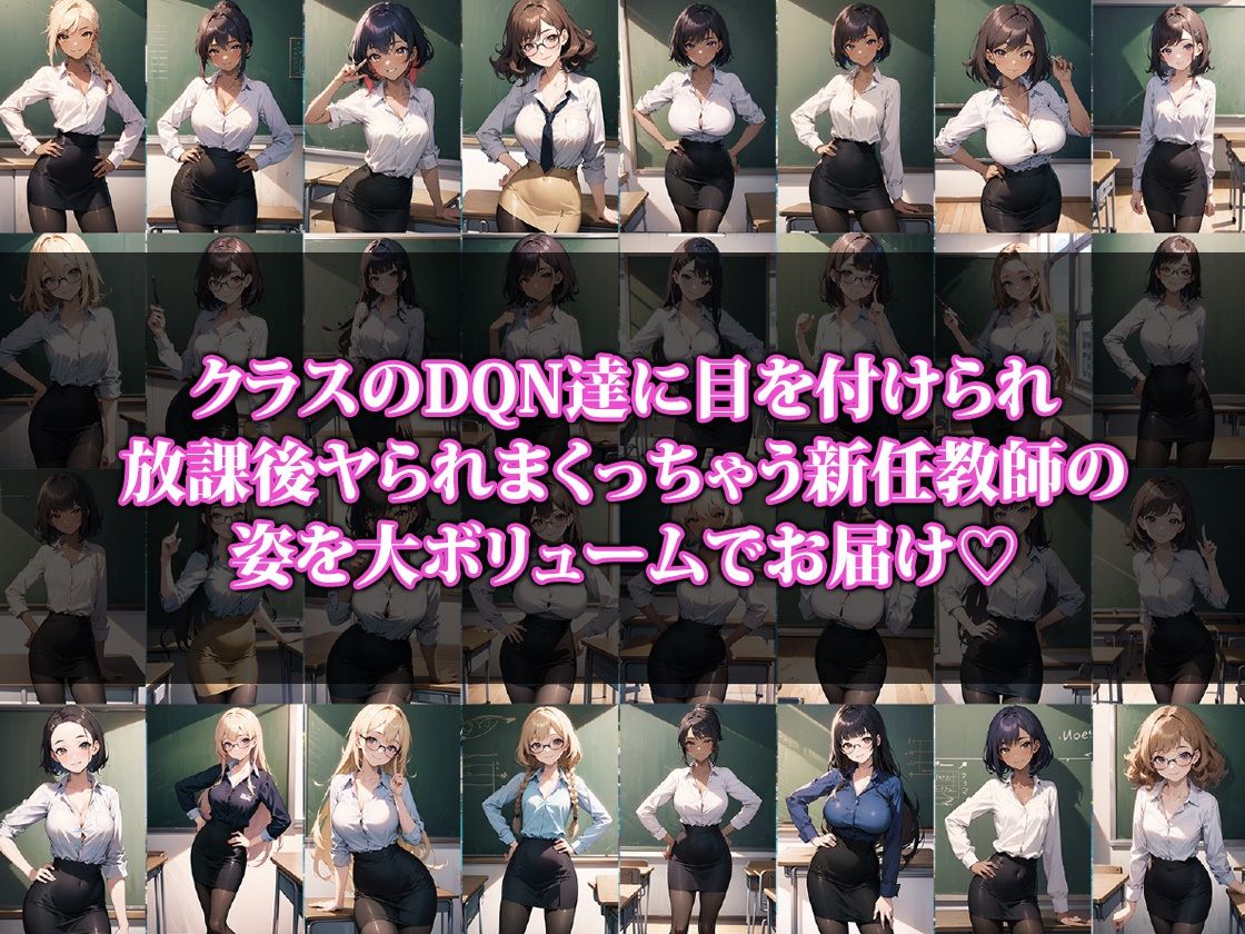 サンプル画像1:狙われた新任女教師(猫P2) [d_418439]