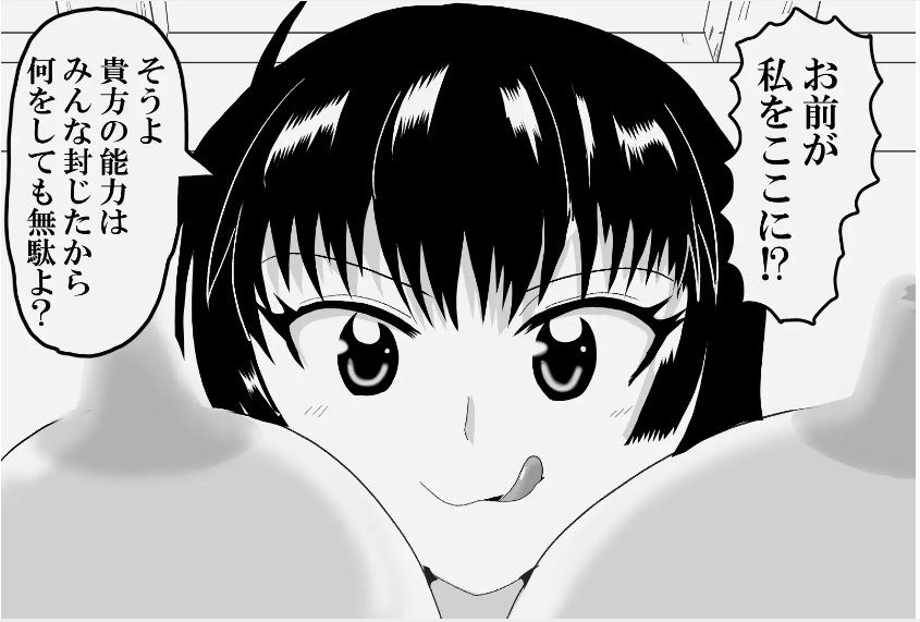 サンプル画像1:美少女エクソシストが悪魔娘を丸のみしたら/When a pretty exrocist swallows a demon…(がーるず・だいじぇすと) [d_418502]