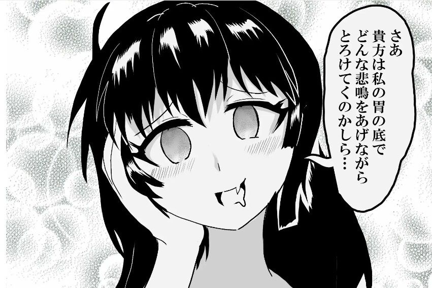 サンプル画像2:美少女エクソシストが悪魔娘を丸のみしたら/When a pretty exrocist swallows a demon…(がーるず・だいじぇすと) [d_418502]