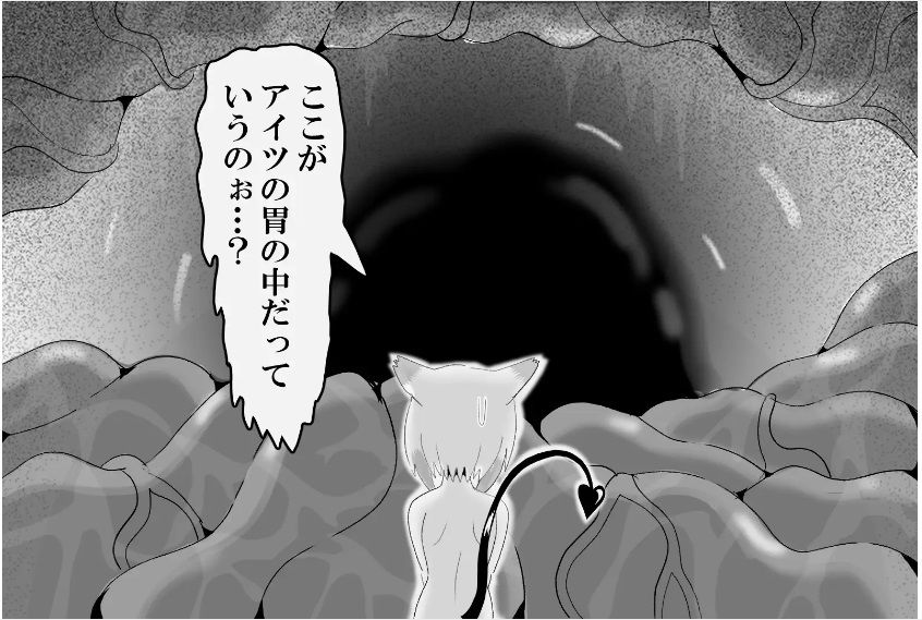 サンプル画像3:美少女エクソシストが悪魔娘を丸のみしたら/When a pretty exrocist swallows a demon…(がーるず・だいじぇすと) [d_418502]